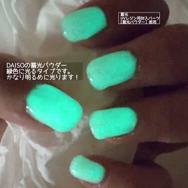 カラフルネイルズ キャンメイクを使った口コミ Daisoの蓄光パウダーを使った 蓄光ネイ By まつのまつよ 脂性肌 Lips カラフルネイルズ キャンメイクを使った口コミ Daisoの蓄光パウダーを使った 蓄光ネイ By まつのまつよ 脂性肌 Lips