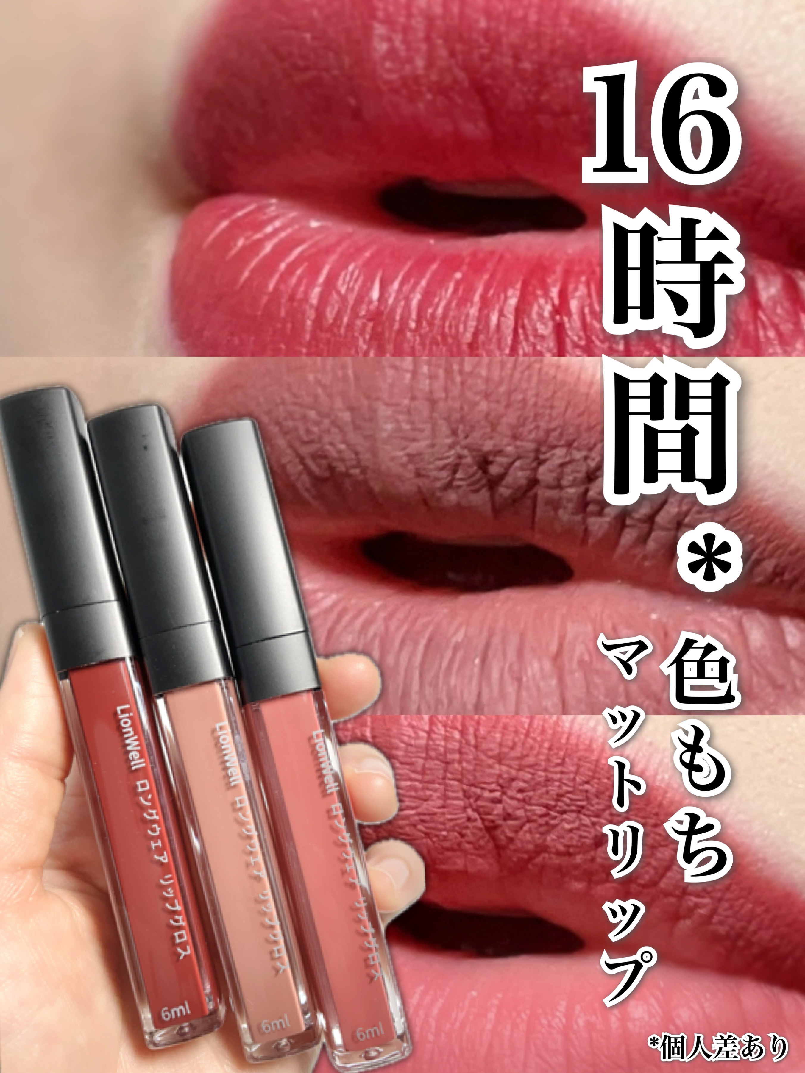 ロングウェア リップグロス/LionWell（ライオンウェル）/リップグロスを使ったクチコミ（1枚目）