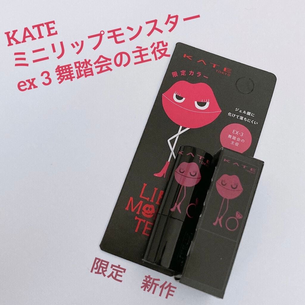 ケイト リップモンスター/KATE/口紅を使ったクチコミ(1枚目)