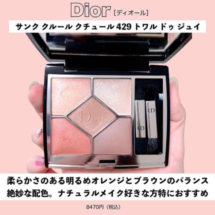 ショコラスウィート アイズ/リンメル ロンドン/アイシャドウパレットを使ったクチコミ(5枚目)