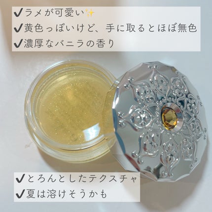 ジルスチュアート ヴァニラ ラスト シマリングリップバーム/JILL STUART/リップバームを使ったクチコミ(3枚目)
