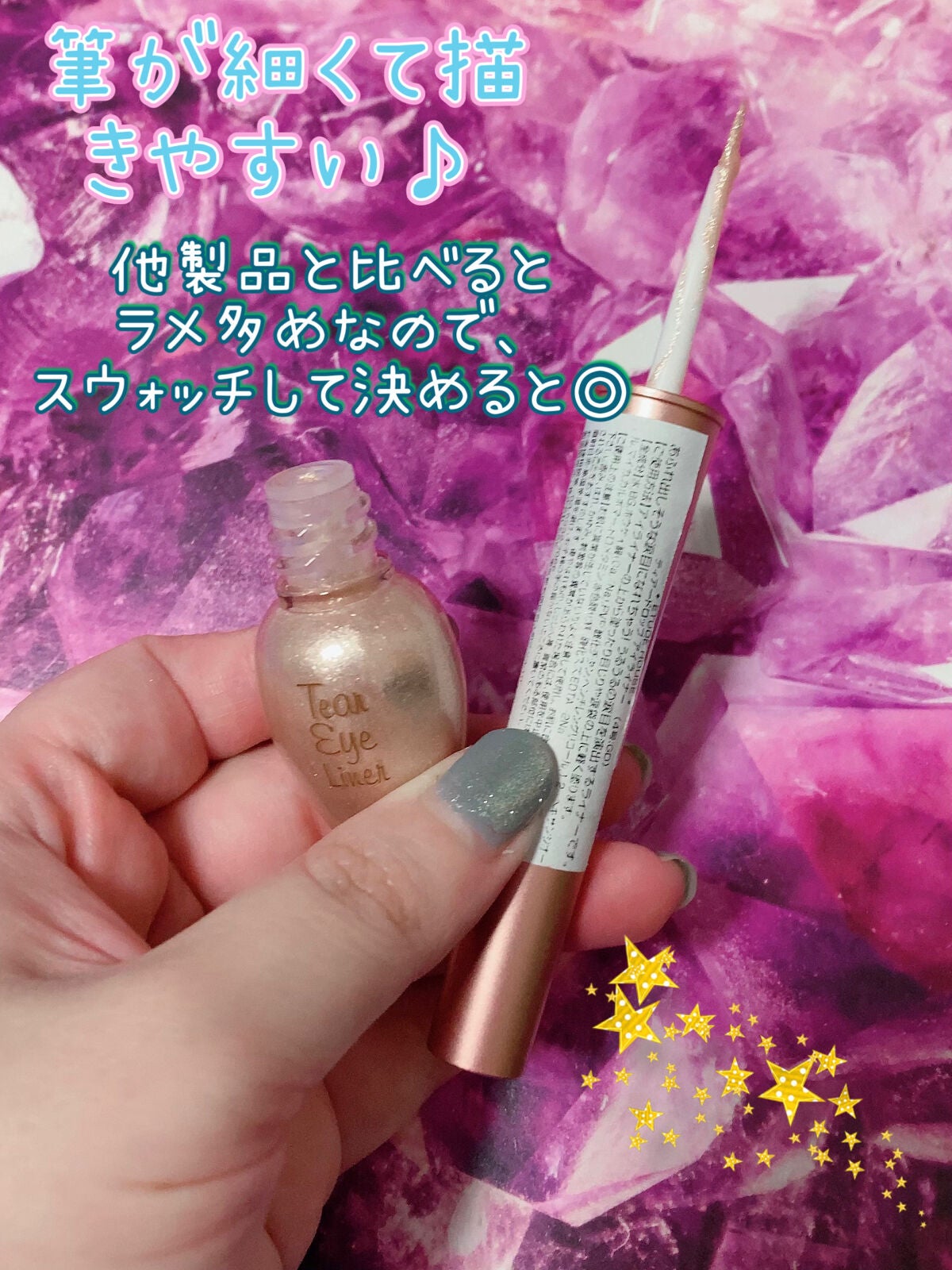 ティアー アイライナー/ETUDE/リキッドアイライナーを使ったクチコミ(2枚目)