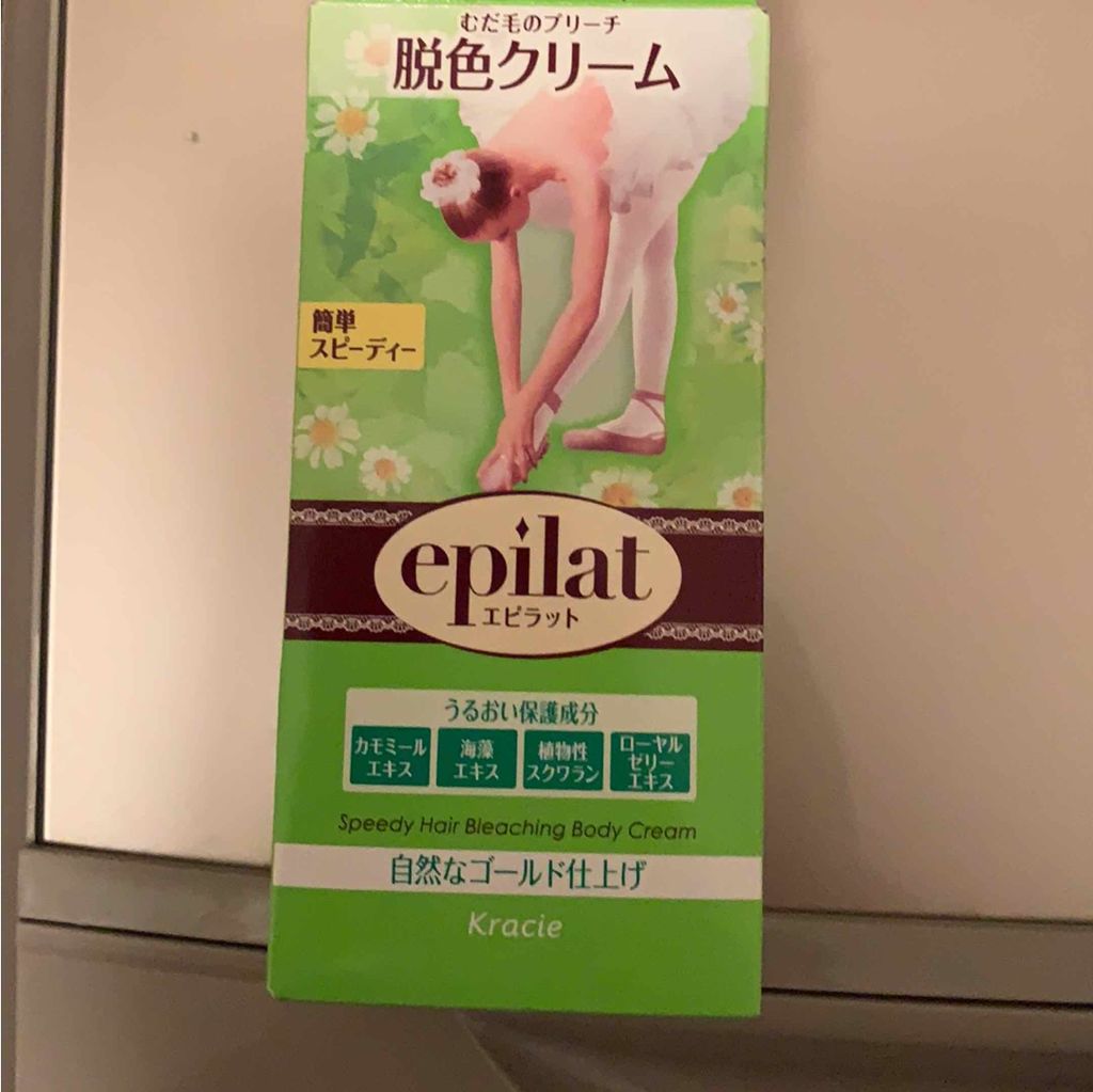 脱色クリーム スピーディー/エピラット/ムダ毛ケアを使ったクチコミ（1枚目）