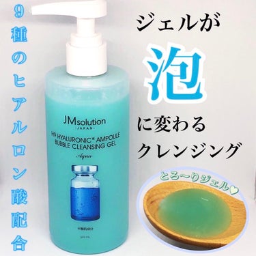 バブルクレンジングジェル ヒアルロニック/JMsolution JAPAN/クレンジングジェルを使ったクチコミ（1枚目）