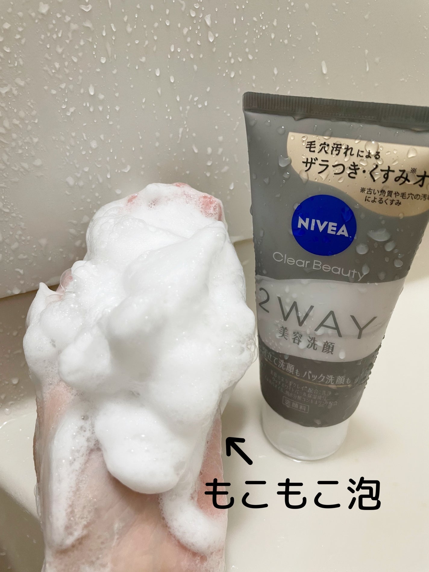 ニベア2WAY美容洗顔/ニベア/洗顔フォームを使ったクチコミ(3枚目)