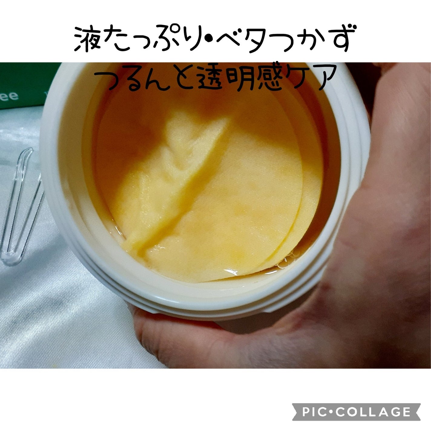 ビタC グリーンティーエンザイム ブライト パッド/innisfree/トナーパッドを使ったクチコミ(3枚目)