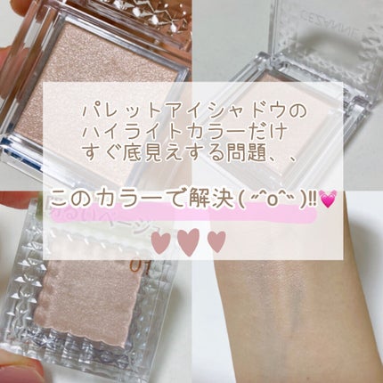 シングルカラーアイシャドウ/CEZANNE/単色アイシャドウを使ったクチコミ(1枚目)