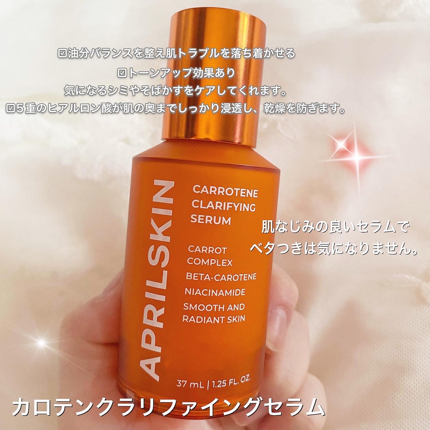 カロテンIPMP(TM) ブレミッシュカーミングセラムパッド/APRILSKIN/トナーパッドを使ったクチコミ(4枚目)