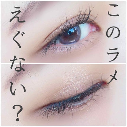 マルチグリッターカラー/ENBAN TOKYO/単色アイシャドウを使ったクチコミ(1枚目)