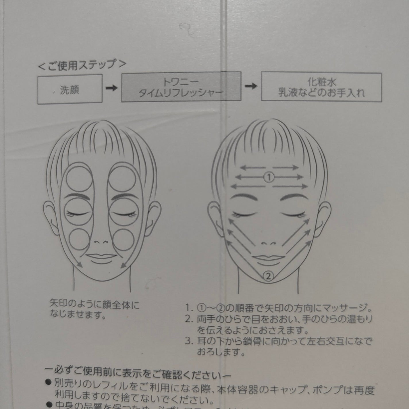 トワニー タイムリフレッシャー/TWANY/美容液を使ったクチコミ(3枚目)