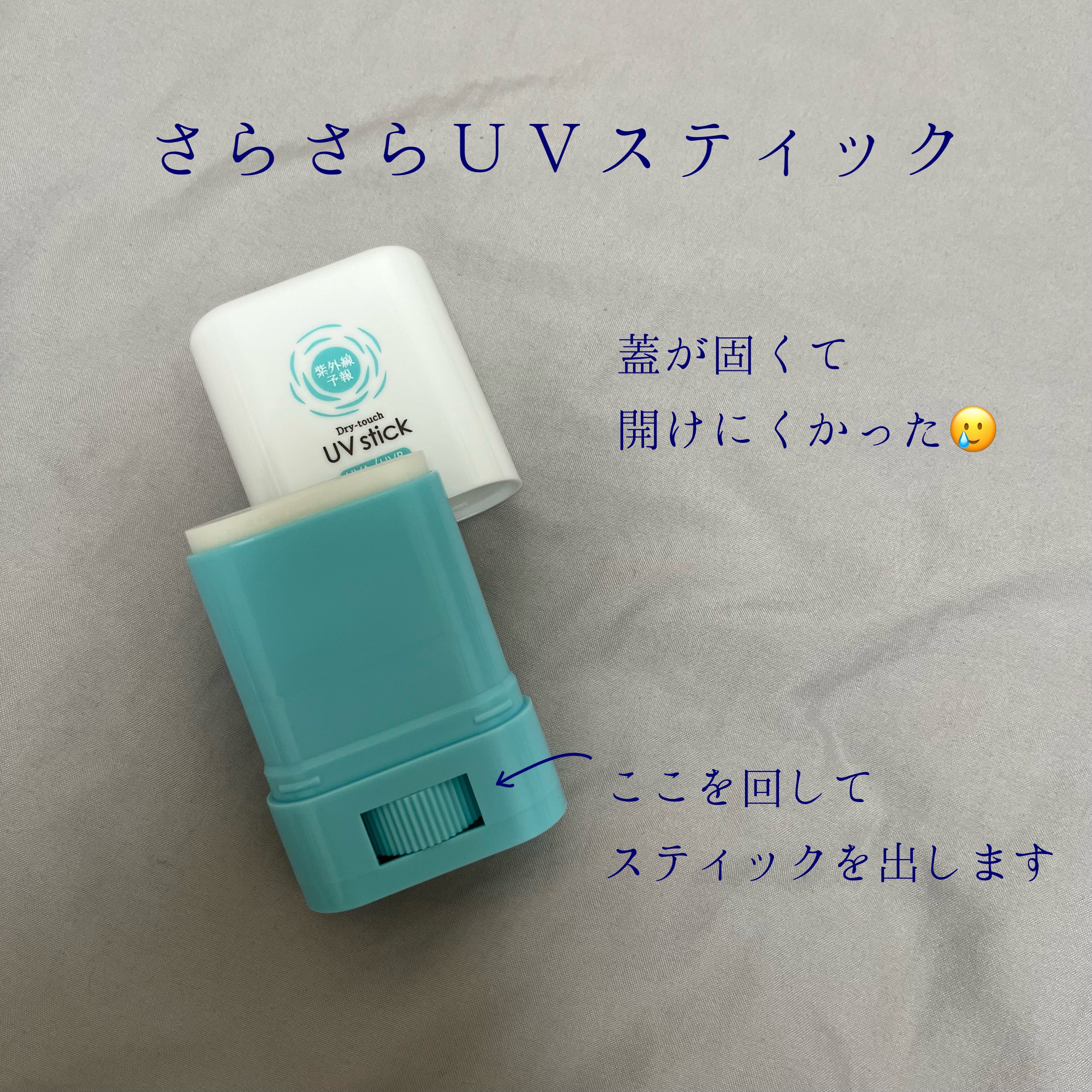 紫外線予報 メイクを守るUVスプレーM/紫外線予報/日焼け止めミスト・スプレーを使ったクチコミ（3枚目）