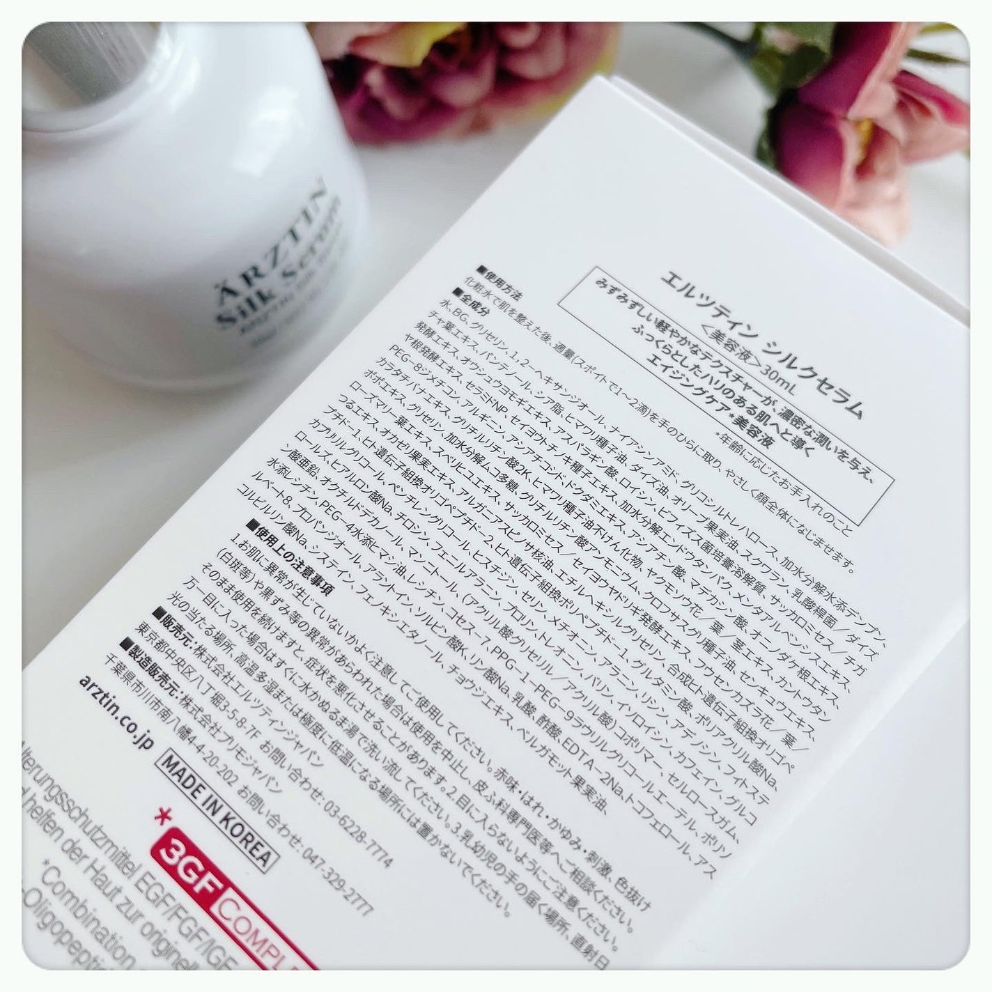 シルクセラム/エルツティン/美容液を使ったクチコミ(2枚目)