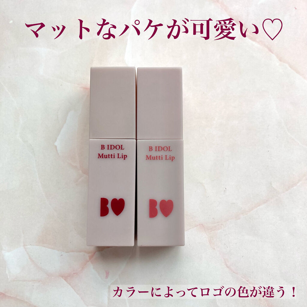 むっちリップ/b idol/口紅を使ったクチコミ（2枚目）