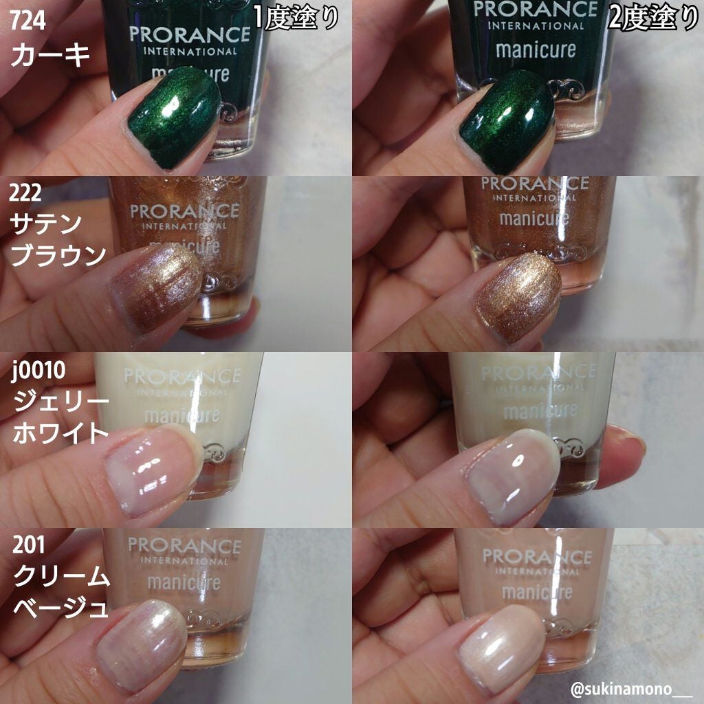 マニキュア/プロランス/マニキュアを使ったクチコミ(1枚目)