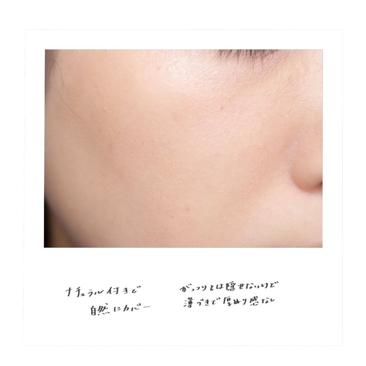 (旧)アンリミテッド ラスティング フルイド/shu uemura/リキッドファンデーションを使ったクチコミ(7枚目)