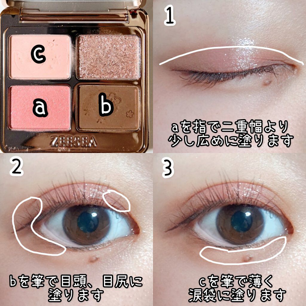 アニマルアイシャドウ(4シェード) 02 ローズ/ZEESEA/アイシャドウパレットを使ったクチコミ（2枚目）