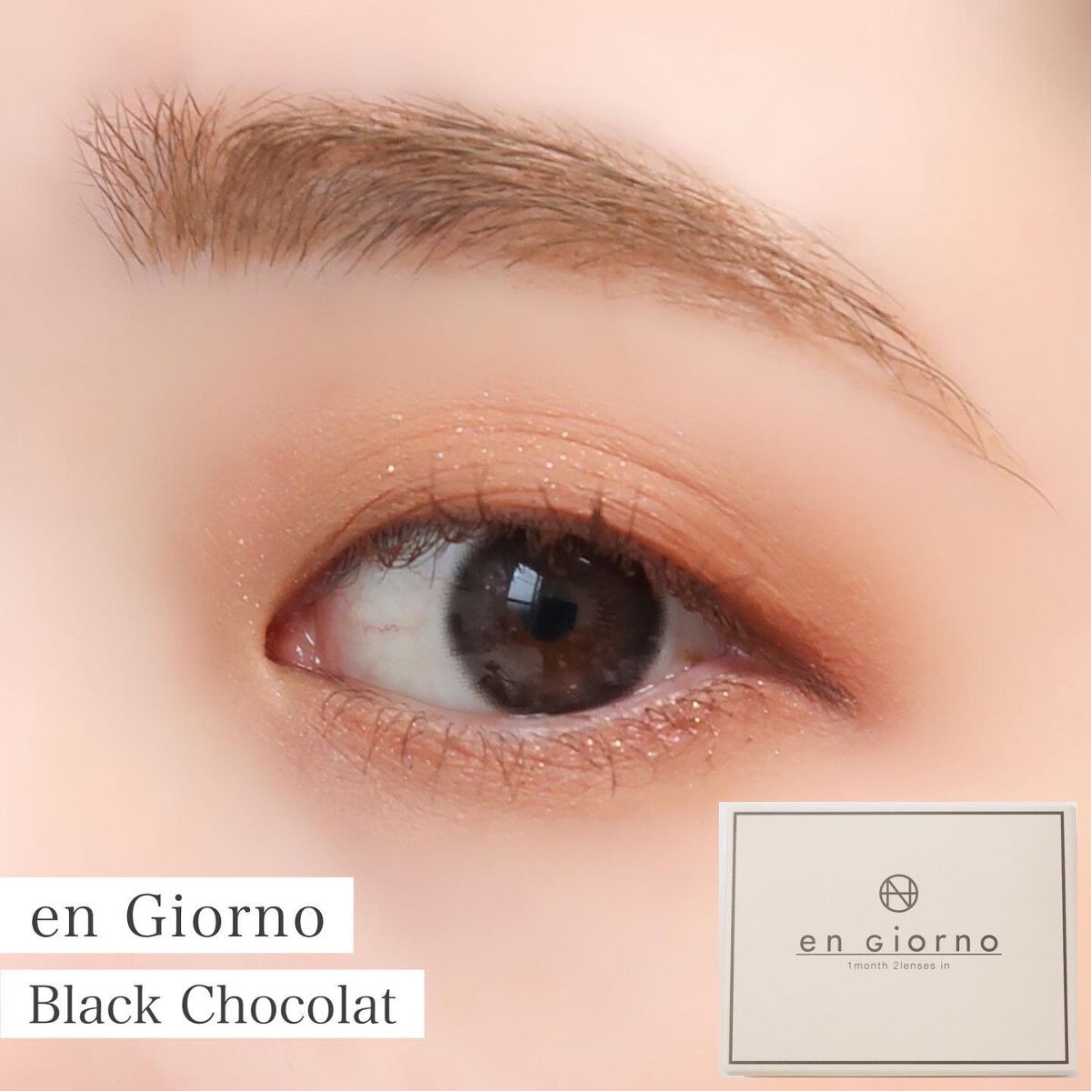アンジョルノ/en Giorno/カラーコンタクトレンズを使ったクチコミ(1枚目)