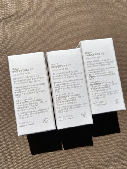 ナチュラルブルームリップオイルセラム 3色セット/PINATE/リップグロスを使ったクチコミ(10枚目)