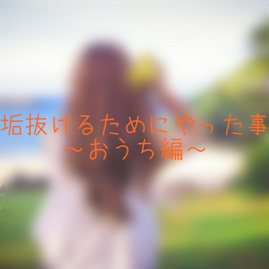 オリジナル ピュアスキンジェリー/ヴァセリン/ボディクリームを使ったクチコミ(1枚目)