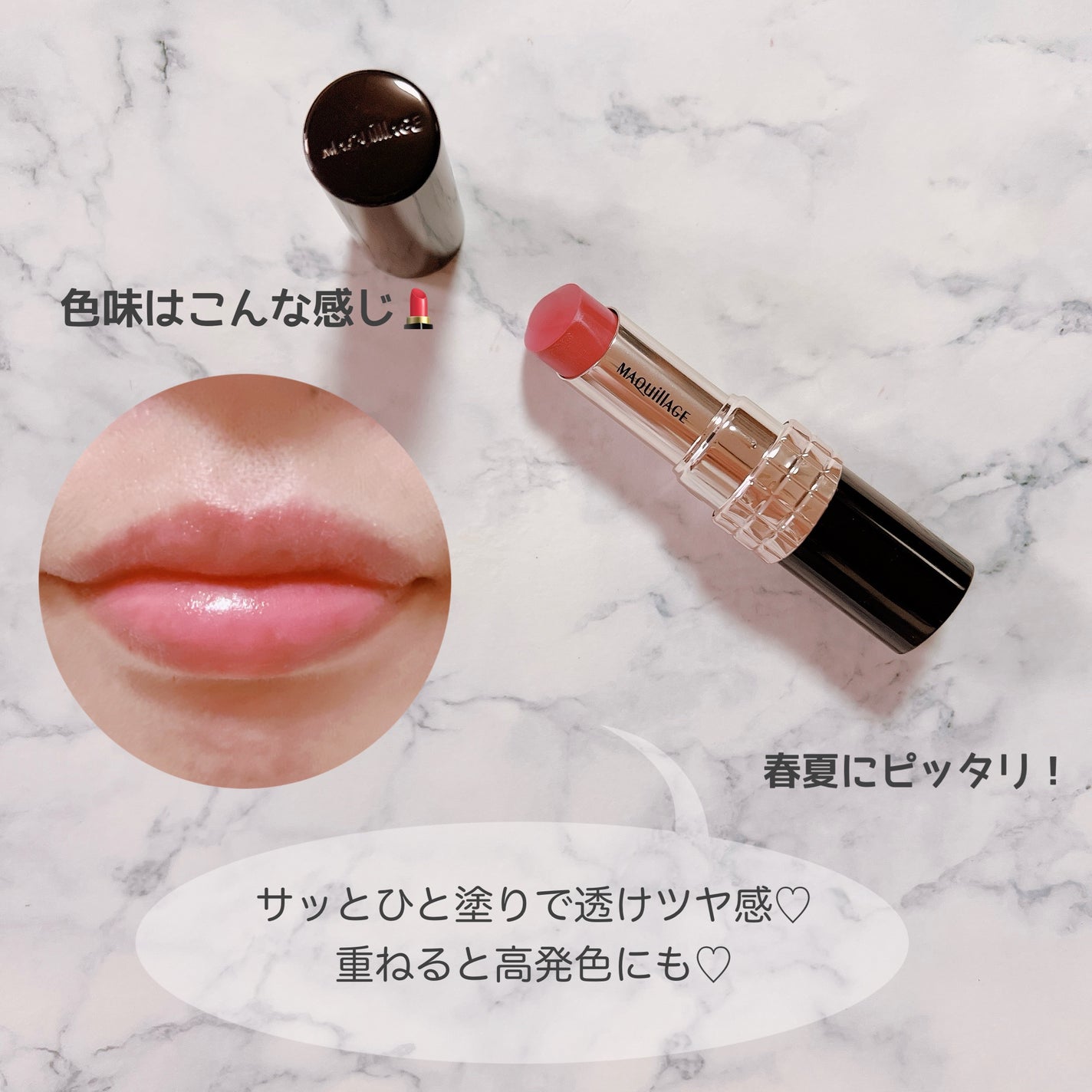 ドラマティックエッセンスルージュ/マキアージュ/口紅を使ったクチコミ(4枚目)