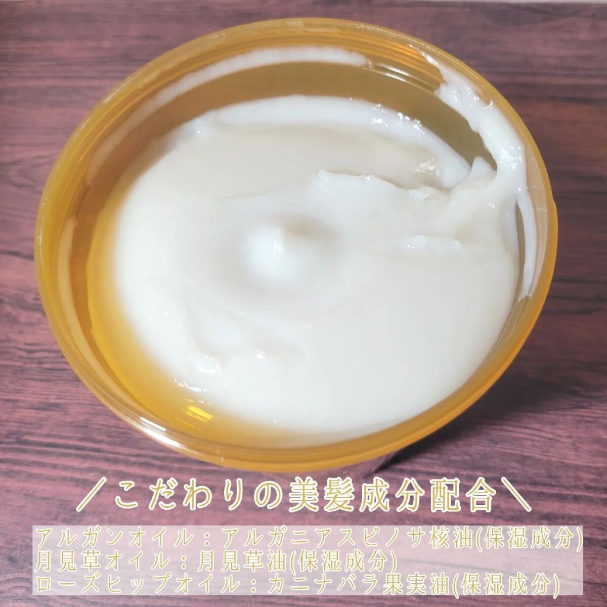 アルガンエッセンシャル ディープケアヘアパック/ネイチャーリパブリック/ヘアマスク・ヘアパックを使ったクチコミ（2枚目）