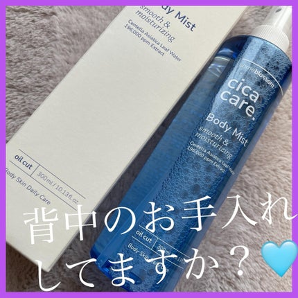 CICAケア ボディミスト/someblossom/ミスト状化粧水を使ったクチコミ(1枚目)
