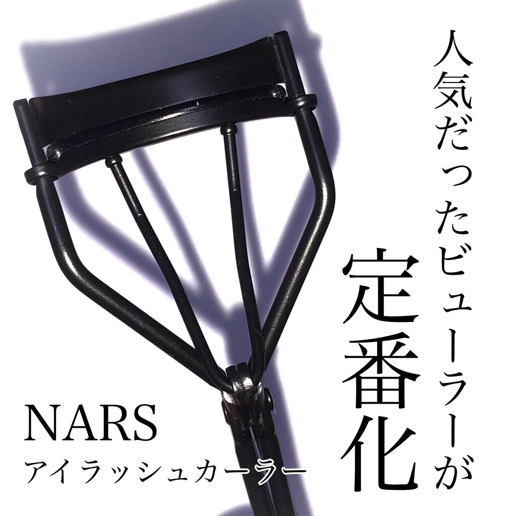 アイラッシュカーラー/NARS/ビューラーを使ったクチコミ(1枚目)