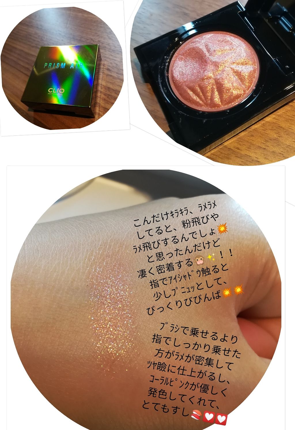 プリズム エアー シャドウ/CLIO/単色アイシャドウを使ったクチコミ(1枚目)