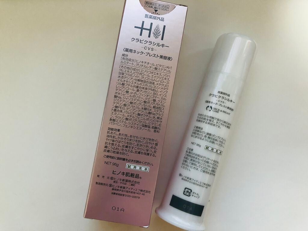 クラビクラシルキー/ヒノキ肌粧品/美容液を使ったクチコミ(2枚目)
