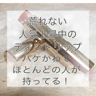 💄【ブルベもイエベも！】all  seasonで使えるリップティント💄

#オペラリップティント 01レッド

ついにオペラリップティント01をゲットしました！

友達に誕プレでもらいました！(*^_^