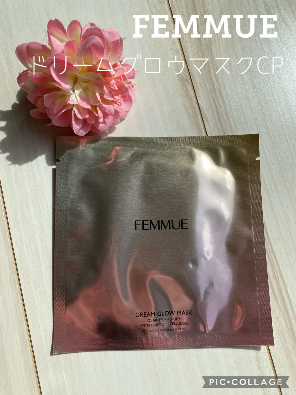 ドリームグロウマスク CP(肌引き締め・ブースター)/FEMMUE/シートマスク・パックを使ったクチコミ（1枚目）