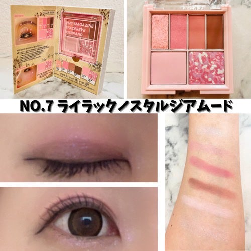 16 MY MAGAZINE/16BRAND/アイシャドウパレットを使ったクチコミ(2枚目)