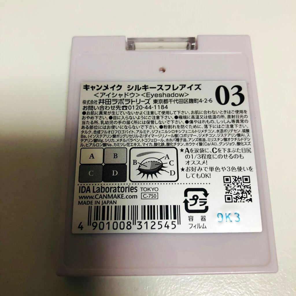 シルキースフレアイズ/キャンメイク/アイシャドウパレットを使ったクチコミ(4枚目)