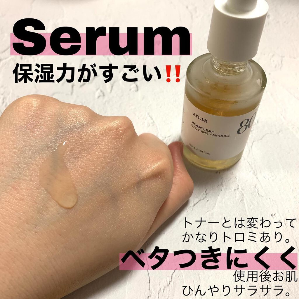 ドクダミ 77 スージングトナー/Anua/化粧水を使ったクチコミ(4枚目)