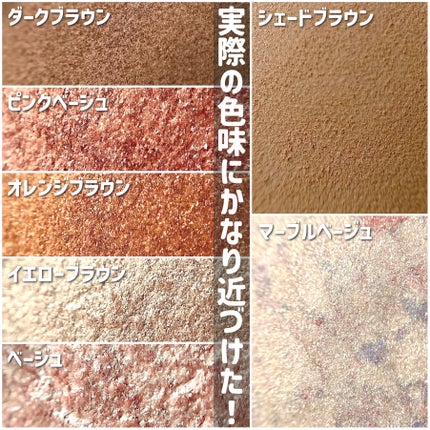 マルチセブンカラーアイパレット/MYUNT/アイシャドウパレットを使ったクチコミ(4枚目)