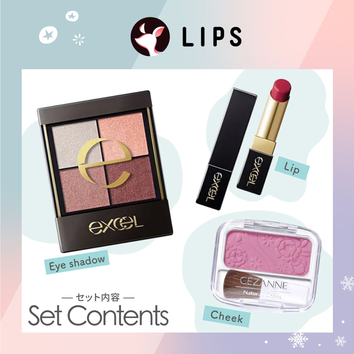 試してみた】LIPS 【PCセット】1st夏 - 2nd冬セットのリアルな口コミ