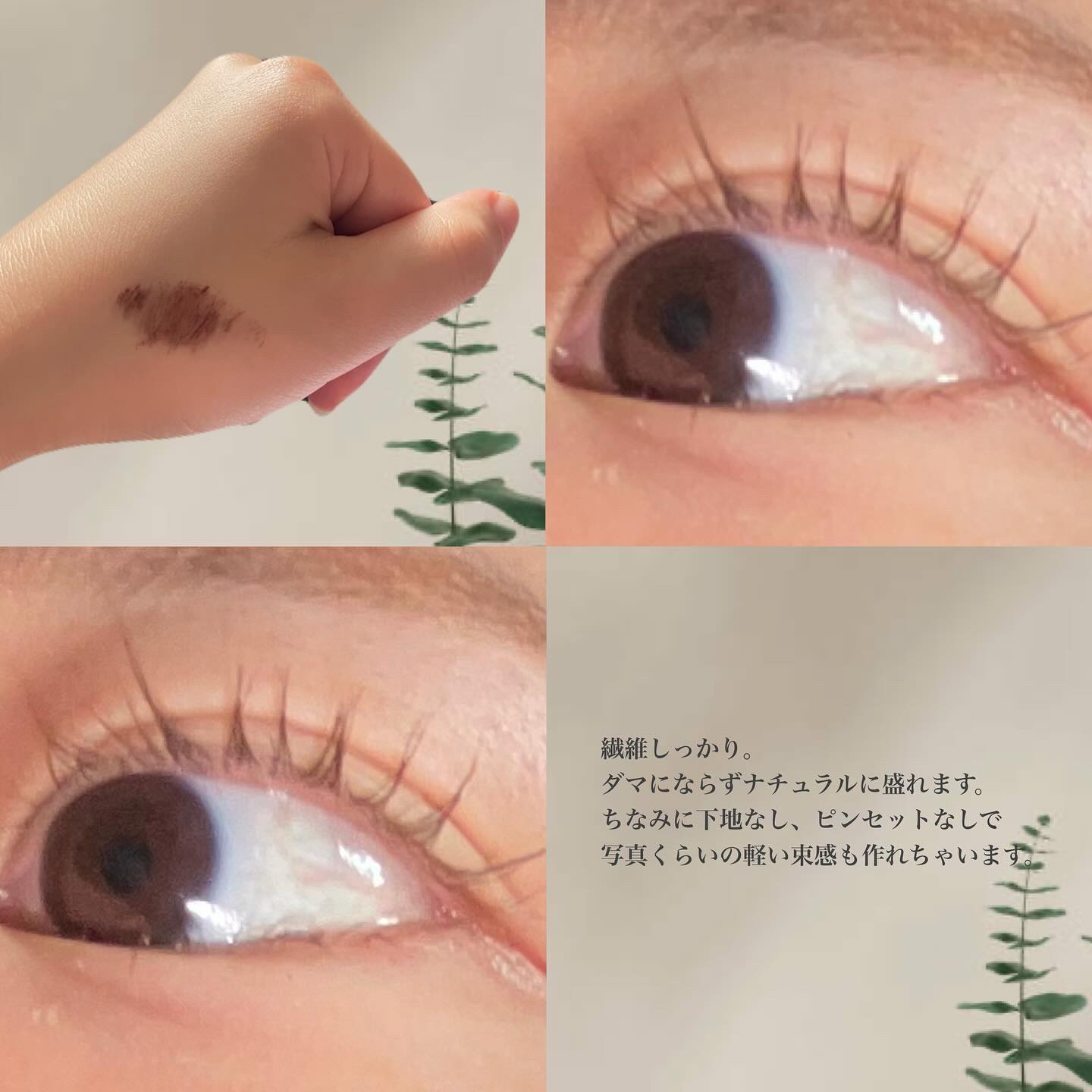 ピメル うそつきマスカラ/pdc/マスカラを使ったクチコミ（3枚目）