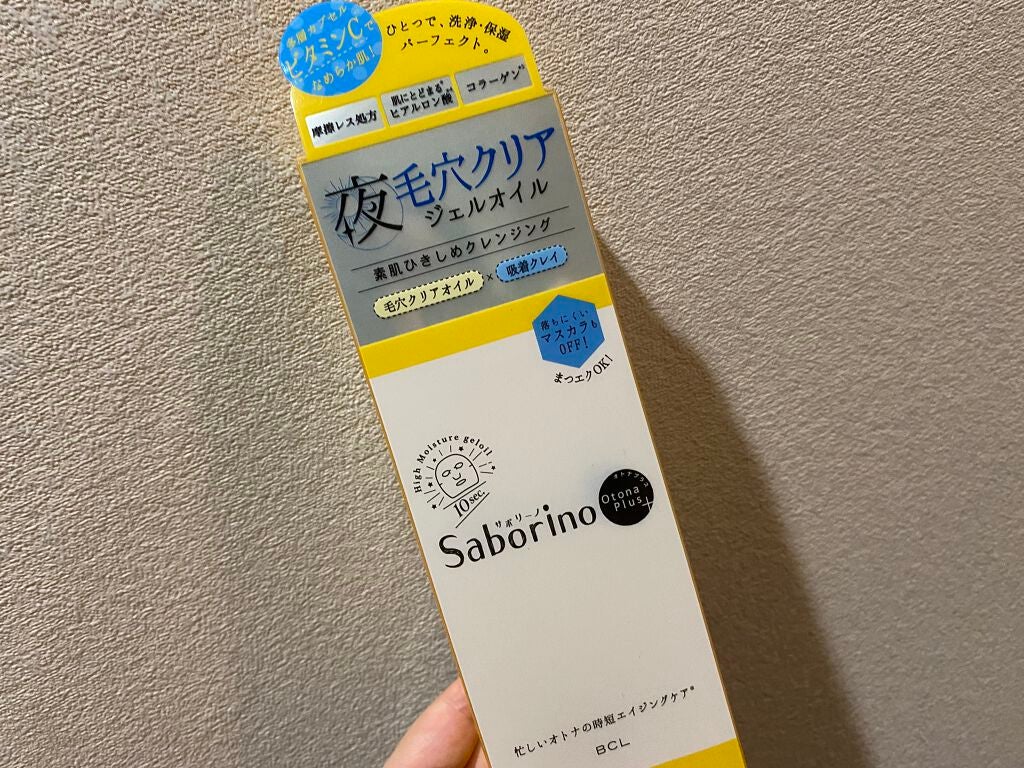 オトナプラス スマートクレンズオイル/サボリーノ/オイルクレンジングを使ったクチコミ(1枚目)