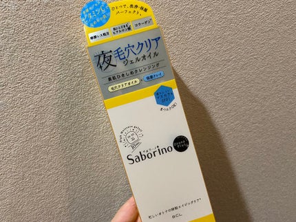 オトナプラス スマートクレンズオイル/サボリーノ/オイルクレンジングを使ったクチコミ(1枚目)