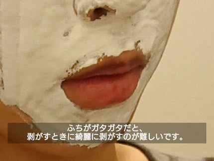 ピール オフ パック/ちふれ/シートマスク・パックを使ったクチコミ(4枚目)