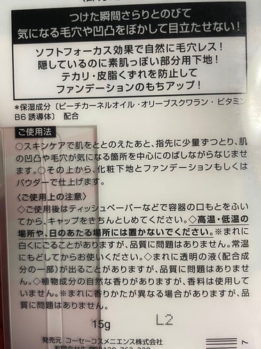 容美 on LIPS 「気になったので買ってみたマスク生活で気になり始めた鼻周りの毛穴..」（3枚目）