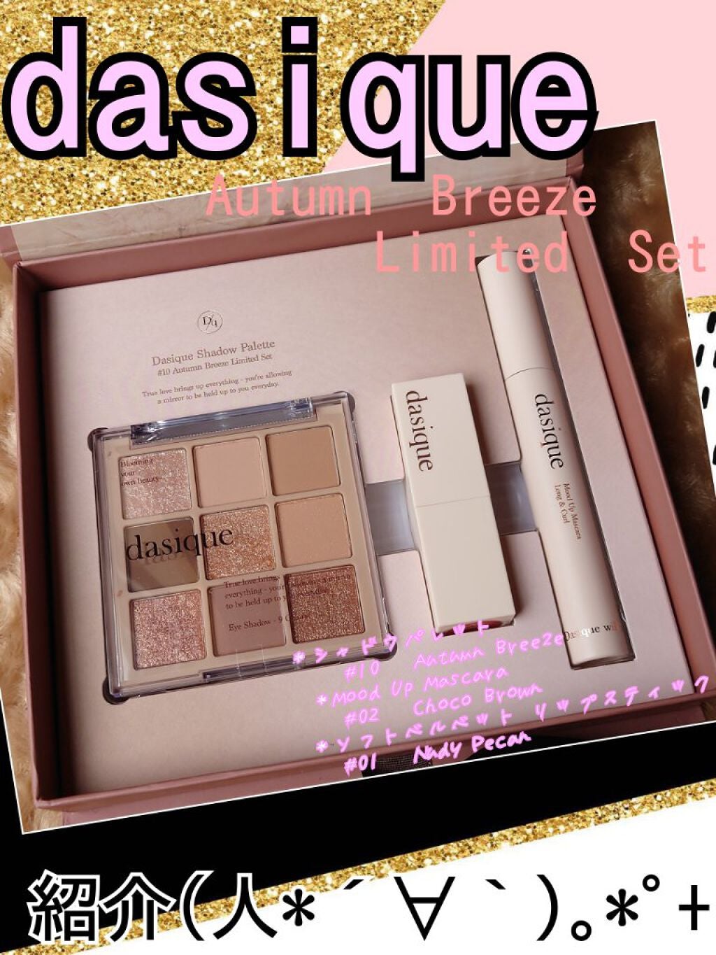 シャドウパレット/dasique/アイシャドウパレットを使ったクチコミ(1枚目)