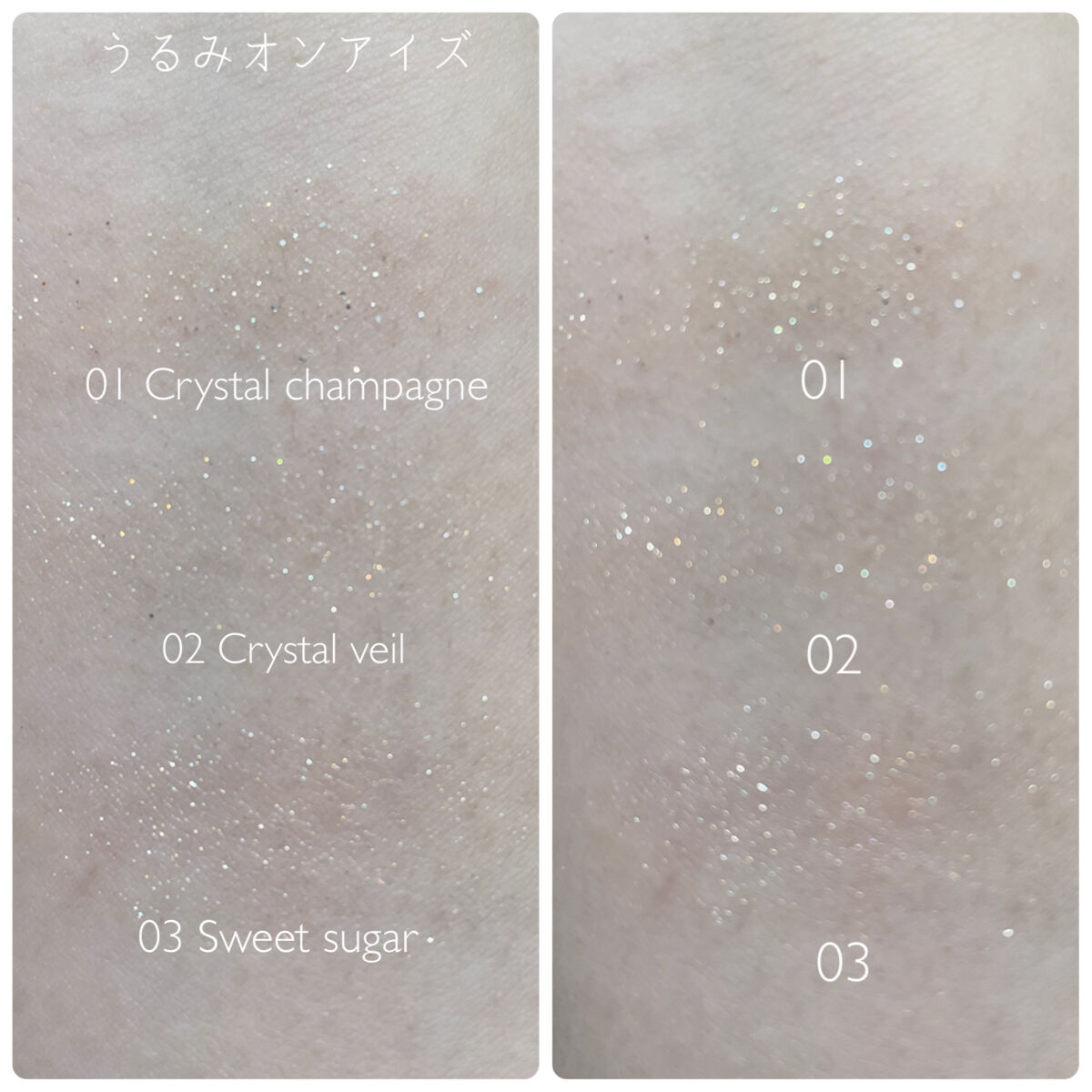 うるみオンアイズ 02 クリアクリスタル/muice/単色アイシャドウを使ったクチコミ（3枚目）