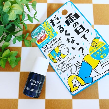 アメラック ズキリラローラー/バイソン/ネック・デコルテケアを使ったクチコミ(1枚目)