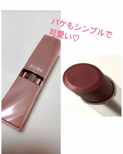 なめらか質感ひと塗りルージュ/AUBE/口紅を使ったクチコミ(2枚目)