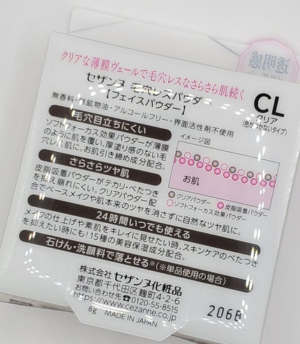 毛穴レスパウダー/CEZANNE/プレストパウダーを使ったクチコミ(3枚目)