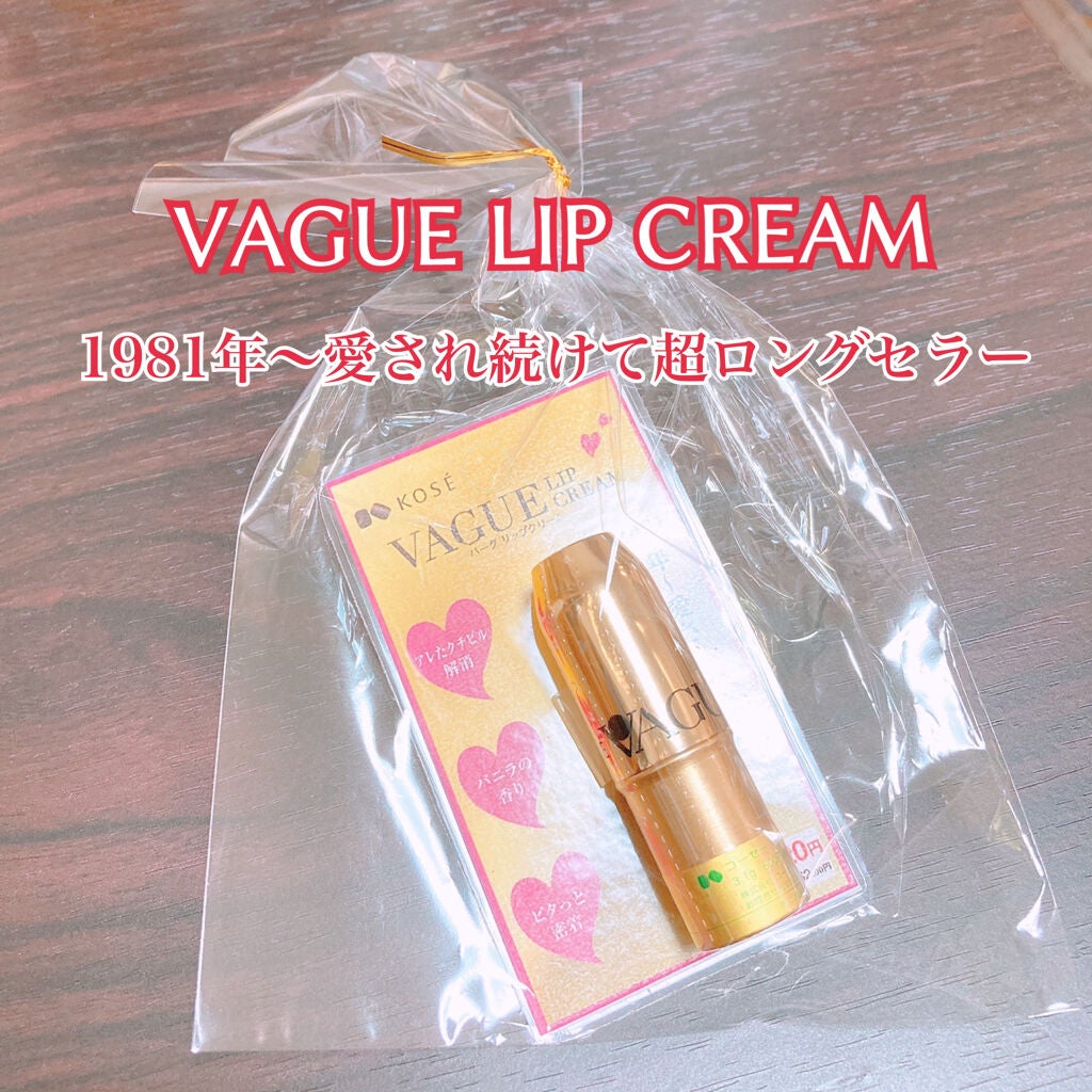 バーグ リップクリーム/コーセー/リップクリームを使ったクチコミ(2枚目)