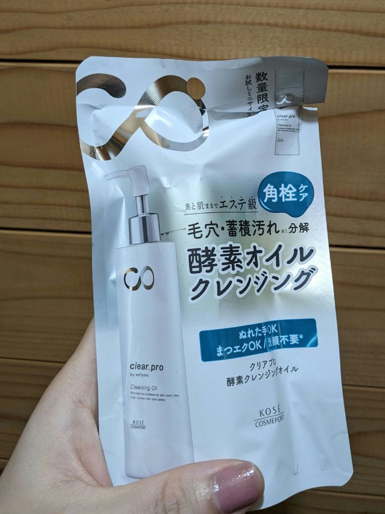 ソフティモ クリアプロ 酵素クレンジングオイル/ソフティモ/オイルクレンジングを使ったクチコミ(3枚目)