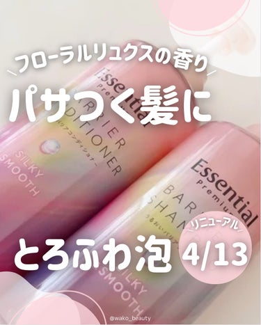 【パサつく髪に】
4月13日リニューアル発売！！

LIPSプレゼント当選品です。

🌸フローラルリュクスの香り🌸
シャンプーはもこもこ泡立ちが魅力的！
トリートメントは濃厚テクスチャでサラッと仕上がり