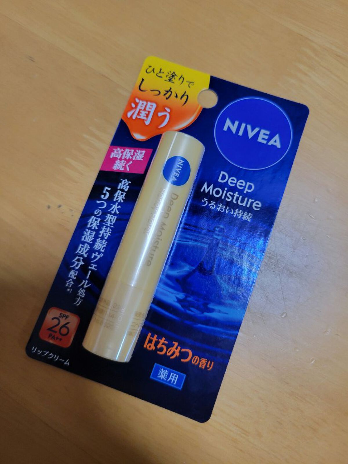 ニベア ディープモイスチャーリップ/ニベア/リップクリームを使ったクチコミ（2枚目）